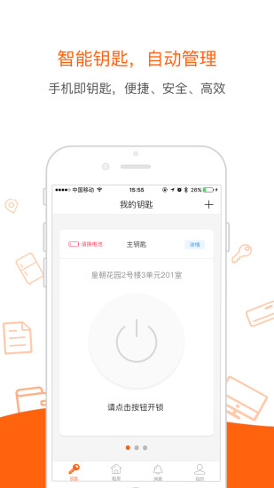 萌稚医生  v1.0.9图1