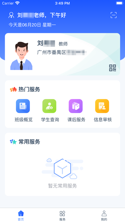 学有优教育app下载安装免费