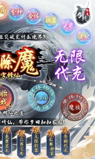 剑气除魔游戏内购破解版最新  v1.5.0图1