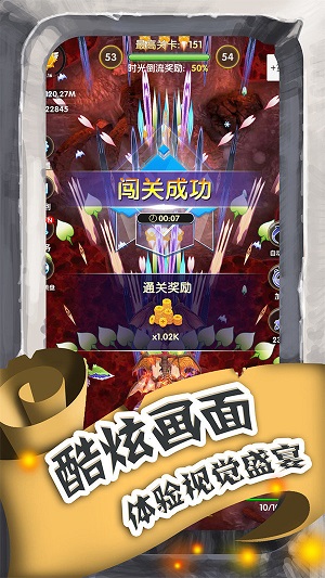 進擊的魔龍游戲