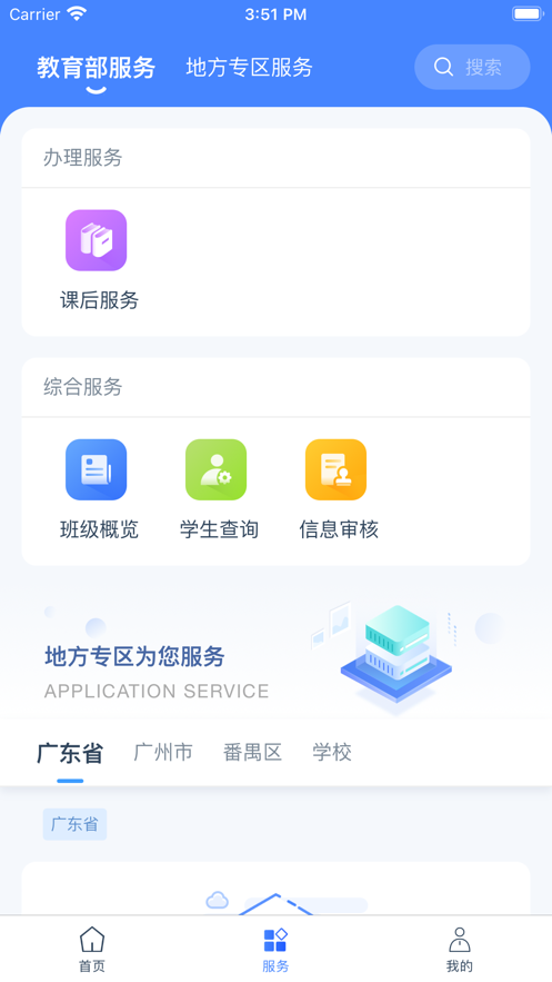 學(xué)有優(yōu)教育app下載安裝免費  v1.0.0圖3