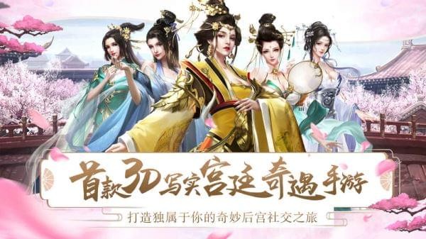 梦回凤歌最新版本下载  v11.1图3