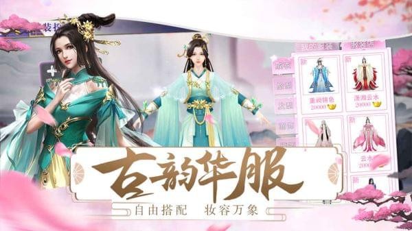 梦回凤歌2024  v11.1图2