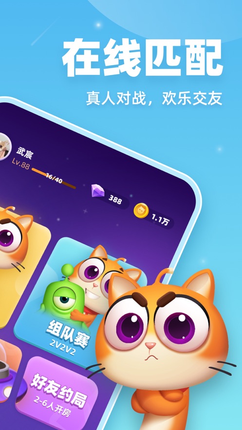 拆弹猫  v1.0图4