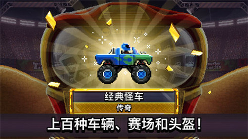 撞头赛车最新版(内置功能菜单)  v1.94.2图4