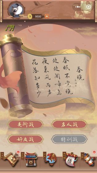 骚人大乱斗游戏  v1.0图1