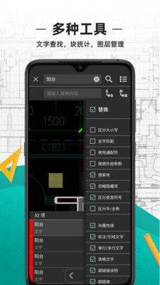 浩辰CAD看图王手机版下载  v3.12.0图2