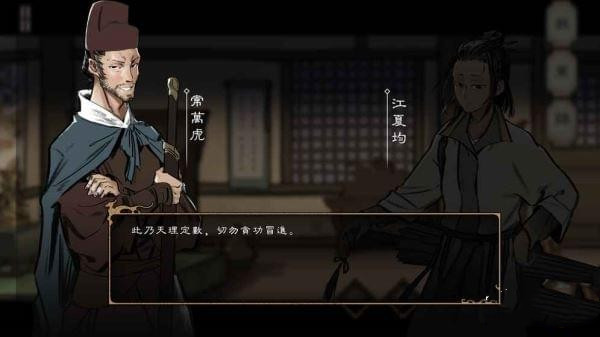 捕盜行紀(jì)下載可進(jìn)入  v1.7.1圖3