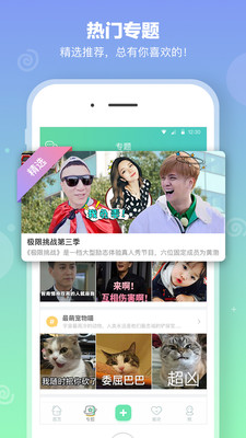 表情说说  v0.9.3图3