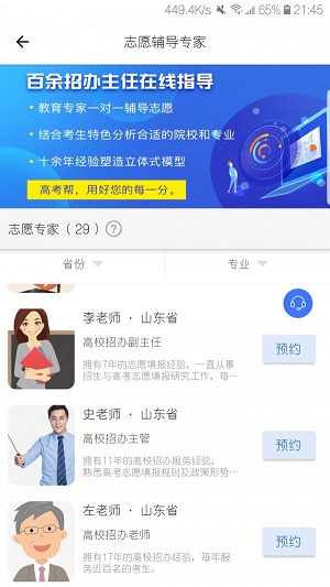 高考帮物理2025  v1.7.3图3