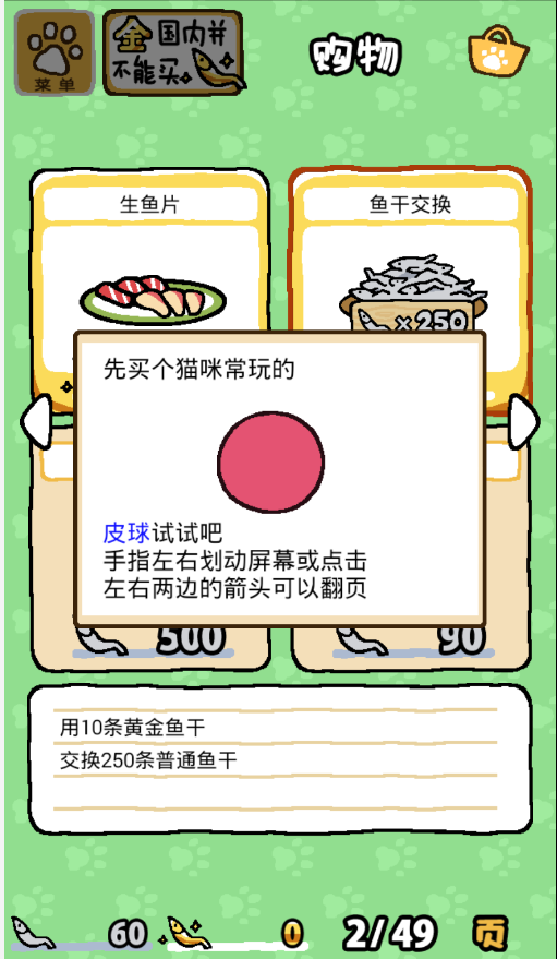 猫咪后院2023  v1.0.0图2