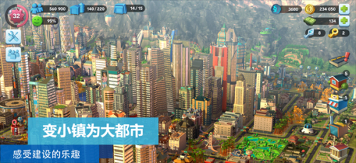 simcity破解版无限钞票2023最新版  v1.0图1