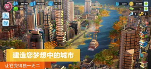 simcity破解版无限钞票2023最新版  v1.0图3