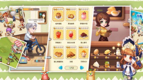 创意甜品屋手游下载安装最新版本  v1.0.23图1