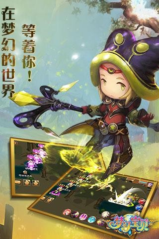 梦幻宝贝游戏  v1.2.9图2