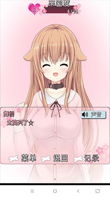 犬耳少女手机版  v1.0.1图3