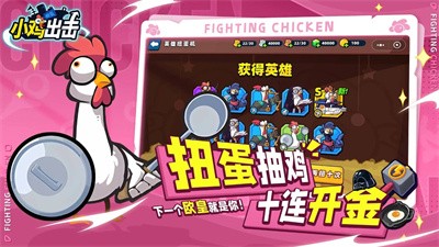 小雞艦隊出擊手游下載  v1.0.2圖1