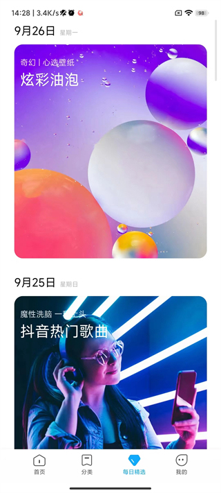 小米主題壁紙最新版本app下載蘋果13