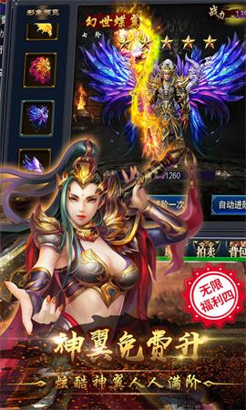 星空冰雪传奇安卓版  v3.30图2