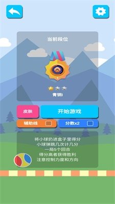 小样看我跳  v1.0图2