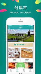 悦农宝  v1.1.1图3