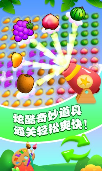 水果爱消消乐赚钱红包版  v1.1.1图3