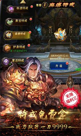 星空冰雪传奇安卓版  v3.30图5