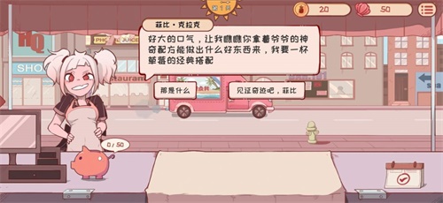 米琪果汁店安卓版  v0.0.1图2