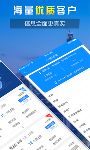 杏仁抢单  v1.3.2图1