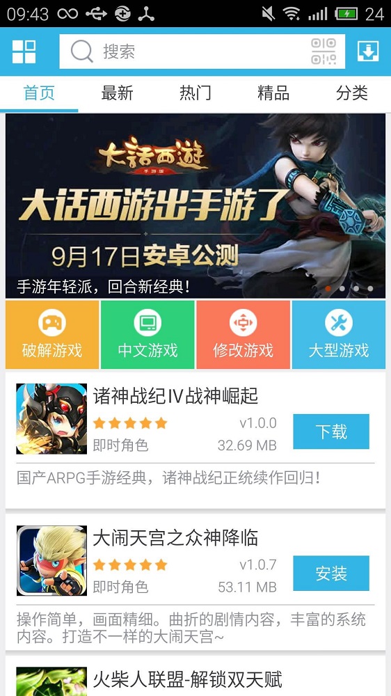 软天空app手游  v5.0图3