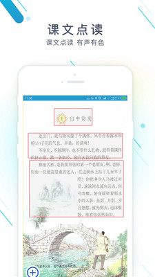 作业精灵手机版下载  v3.6.32图3