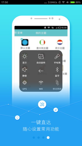 easytouch最新版本  v3.5.1圖3