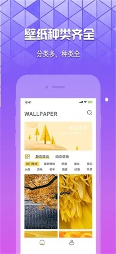 奶油壁纸app下载软件  v1.0.0图2