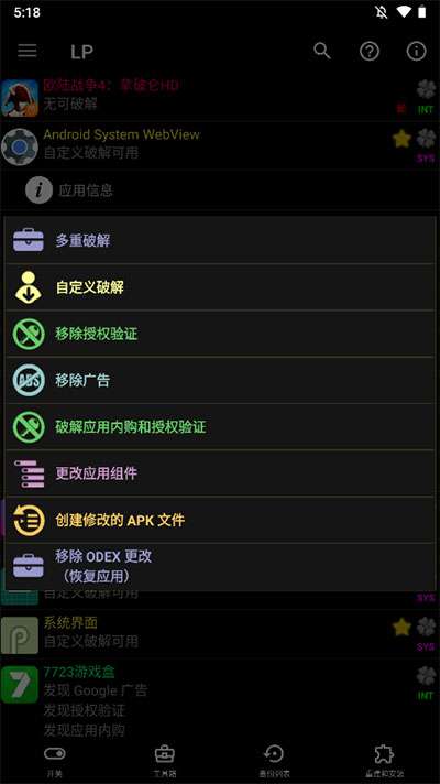 幸运修改器手机版下载  v11.0.9图1