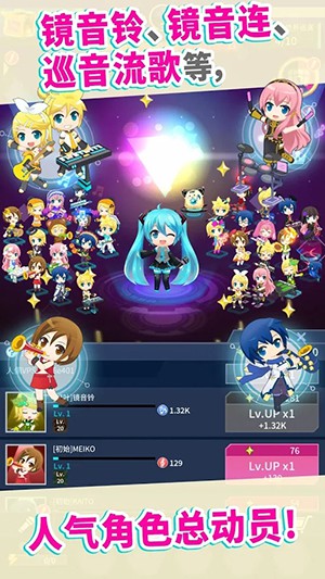 初音未来tapwonder官网  v1.0.1图2