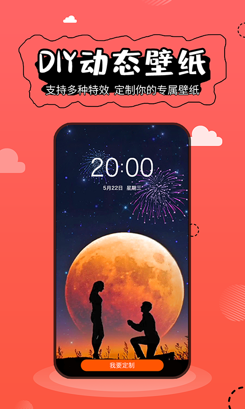 壁纸精灵安卓版  v5.2.3图4