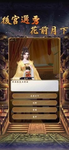 皇帝模擬器2新馬版  v0.0.8圖2