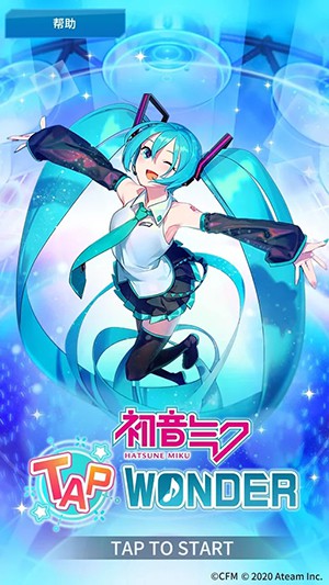 初音未来tapwonder官网  v1.0.1图5