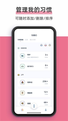 柠檬点点  v1.2.6图3