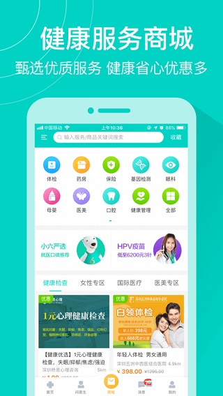 健康1602024  v7.2.3图3