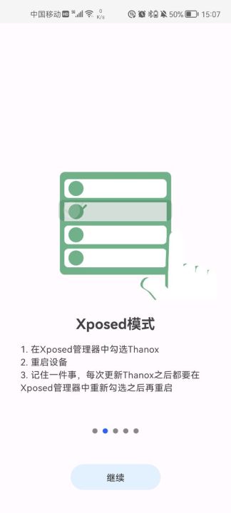 thanox最新版本  v4.1.1圖1