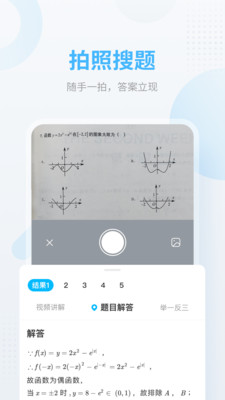 作业帮app  v12.12.2图3