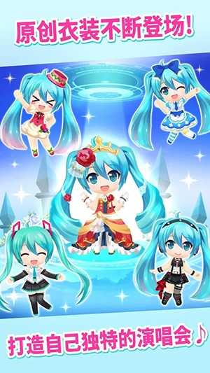 初音未來tapwonder官網(wǎng)  v1.0.1圖1