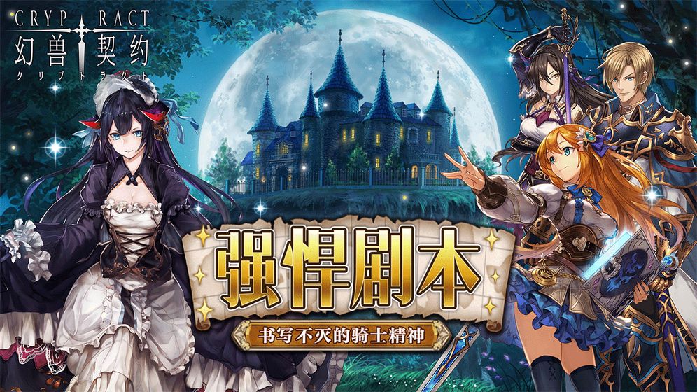 幻兽契约最新版  v3.21.3图2