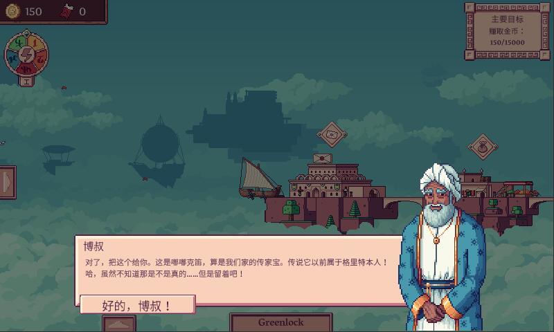 大航空时代最新版本下载安装  v1.0图2