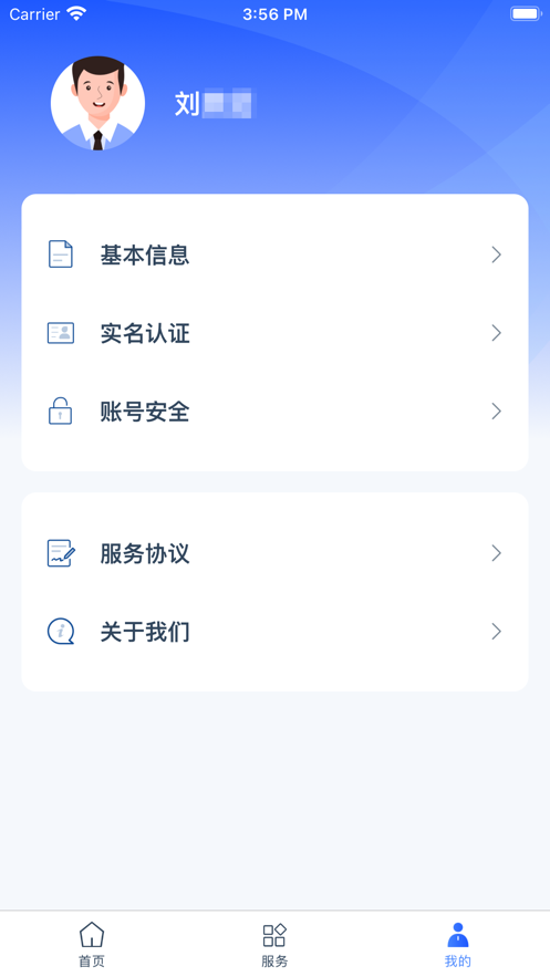 学有优教手机版下载  v1.0.0图1