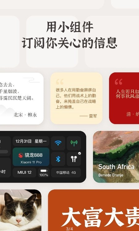 小组件盒子app破解版最新