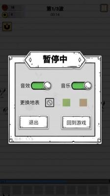 紙上彈兵免廣告版