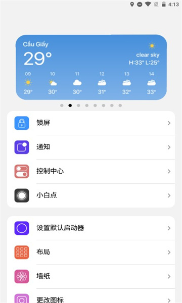 小浣熊软件库下载  v6.0图1