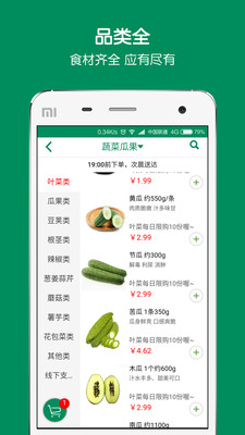 送菜蛙  v3.9图3